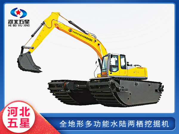 防汛救災水陸兩棲挖掘機