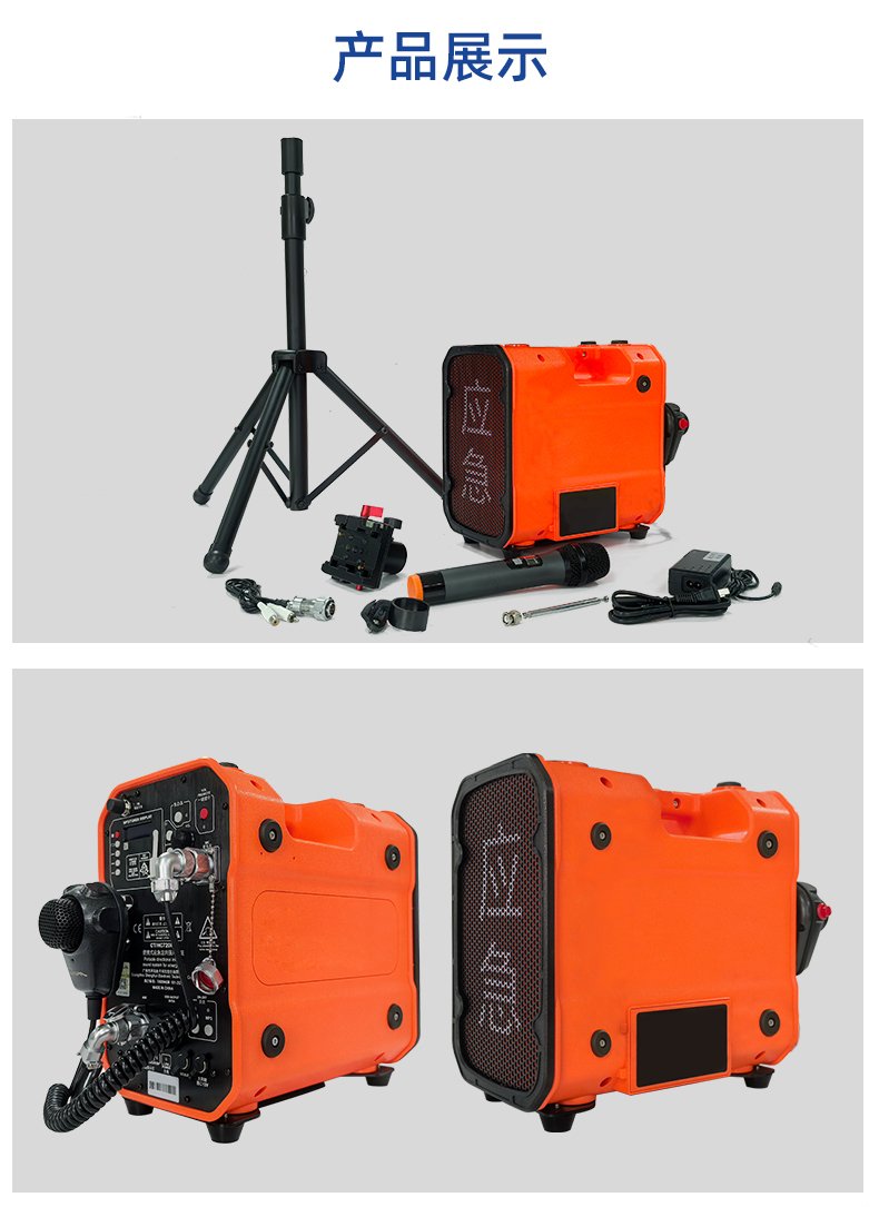 "防汛救災(zāi)強(qiáng)聲器/ 防汛救災(zāi)強(qiáng)聲器